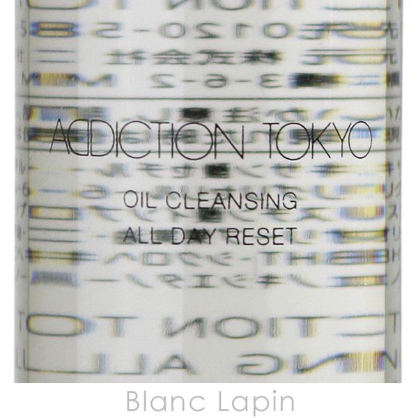 【ミニサイズ】 アディクション ADDICTION オイルクレンジングオールデイリセット 20ml [085272]【メール便可】｜blanc-lapin｜03