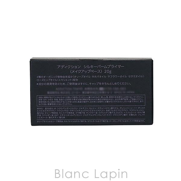 アディクション ADDICTION シルキーバームプライマー 20g [293449]新春 初売り 福袋