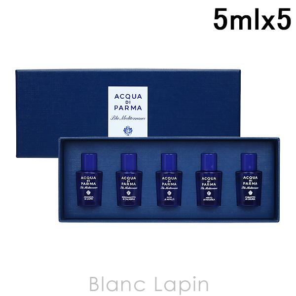 ミニサイズセット アクアディパルマ Acqua Di Parma ブルーメディテラネオミニチュアセット 5mlx5 5715 Adprs Blanc Lapin 通販 Yahoo ショッピング