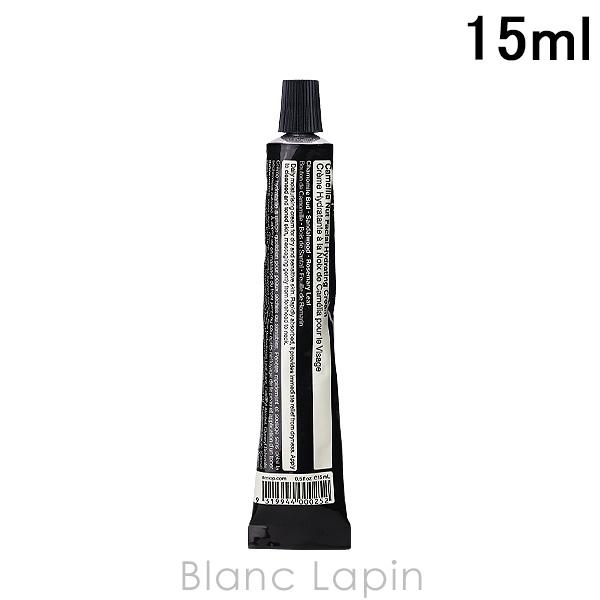 ミニサイズ イソップ Aesop カメリアフェイシャルハイドレーティングクリーム 15ml Aes3s Blanc Lapin 通販 Yahoo ショッピング
