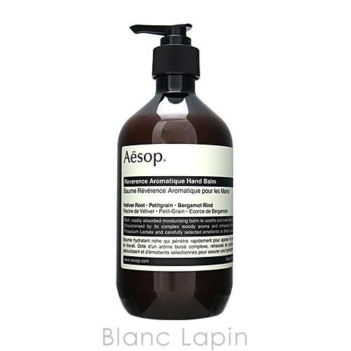 meさん専用☆ イソップ レバレンスハンドバーム500ml Aesop イソップ AESOP レバレンスハンドバーム 500ml [004236