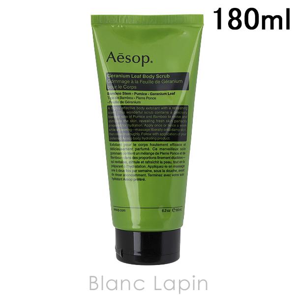 イソップ Aesop ゼラニウムボディスクラブ 180ml Aespr Blanc Lapin 通販 Yahoo ショッピング