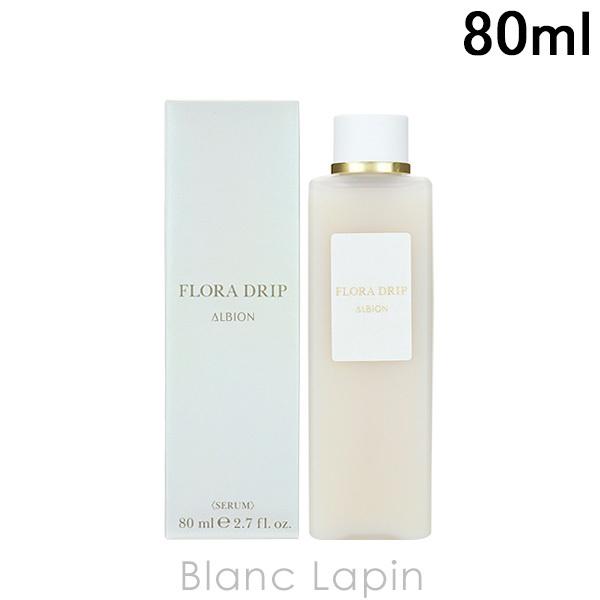 〔クーポン配布中〕アルビオン ALBION フローラドリップ 80ml [177786]｜blanc-lapin