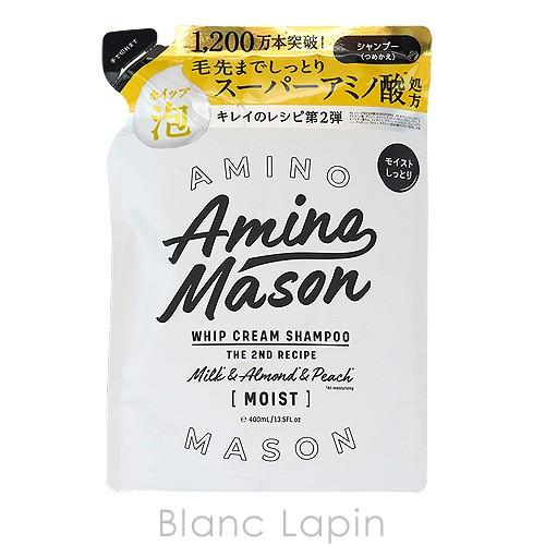 アミノメイソン Amino mason ディープモイストホイップクリームシャンプー詰め替え 400ml [563302]｜blanc-lapin