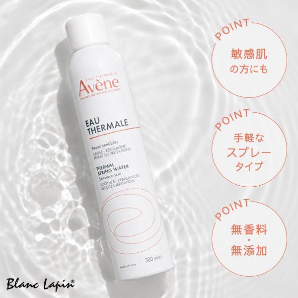 Avene（アベンヌ） ピエールファーブル ウォーター 300ml 化粧水