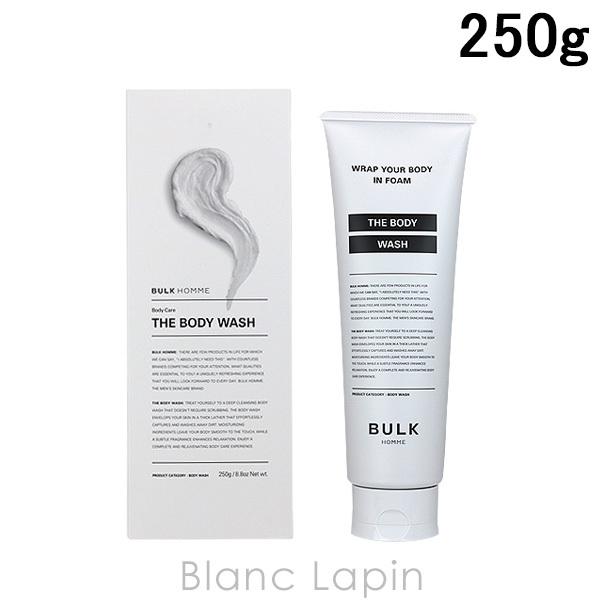 バルクオム BULK HOMME ザボディウォッシュ 250g [790120]｜blanc-lapin