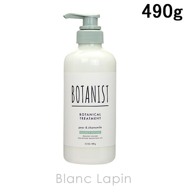 ボタニスト BOTANIST ボタニカルトリートメント バウンシーボリューム 490g [680764]｜blanc-lapin