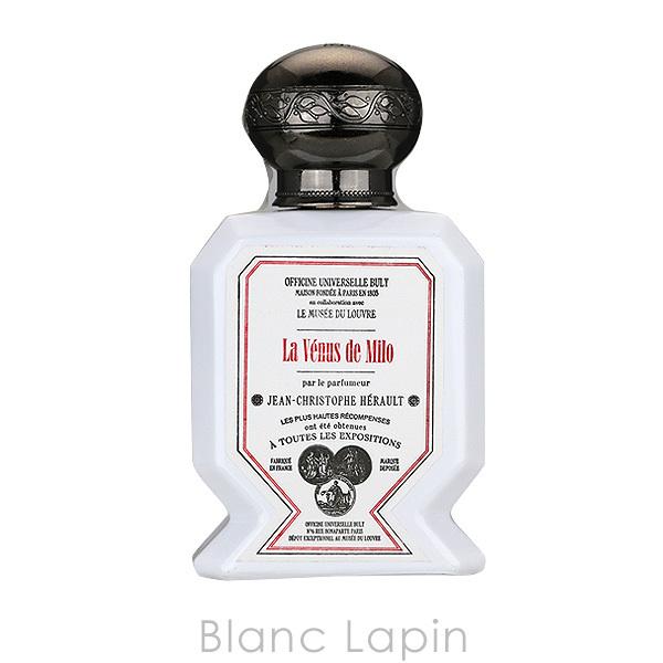 SALE／99%OFF】 BULY 香水 9ml ミロのヴィーナス fawe.org