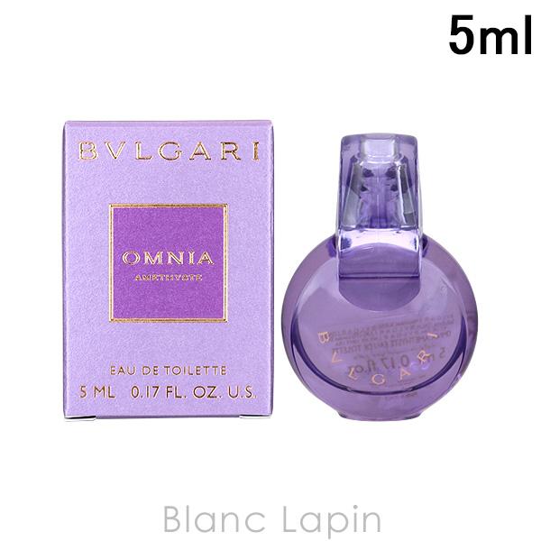 BVLGARI 【ミニサイズ】 ブルガリ オムニアアメジスト EDT 5ml [420658