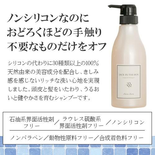 シュシュ Chou Chou シャンプー トリートメントセット 400g 370g Cchrs Blanc Lapin 通販 Yahoo ショッピング