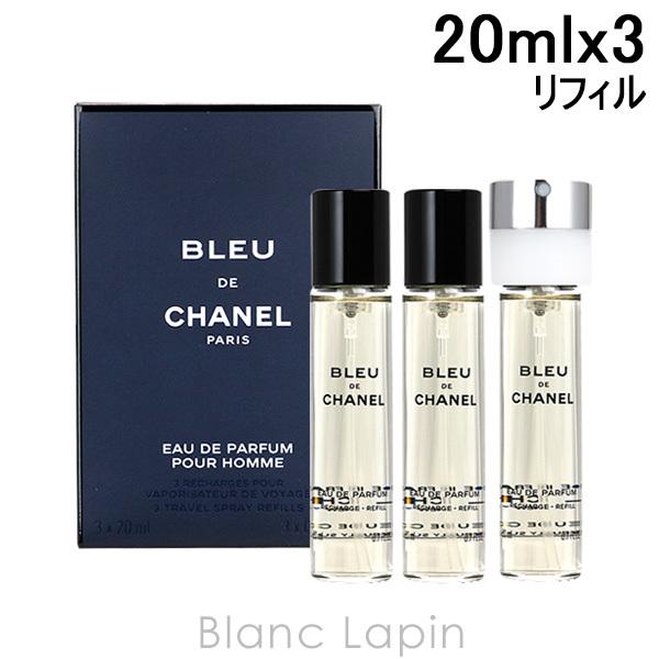 シャネル CHANEL ブルードゥシャネル EDP トラベルスプレイ リフィル 20mlx3 [073102] :cha1m0000018