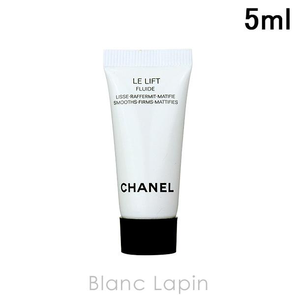 〔クーポン配布中〕【ミニサイズ】 シャネル CHANEL ルリフトフリュイド 5ml [090863]【メール便可】｜blanc-lapin