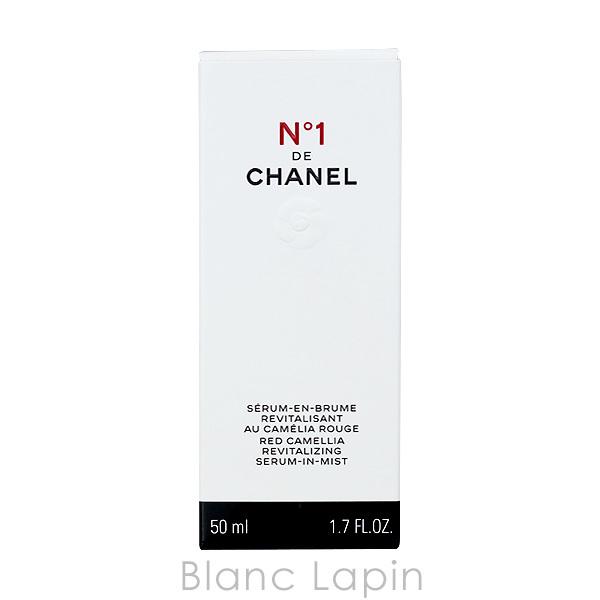 【正規品】CHANEL シャネル セラム ミスト N°1 ドゥ 50ml CHANEL [正規ラッピング済] シャネル セラム ミスト N°1 ドゥ