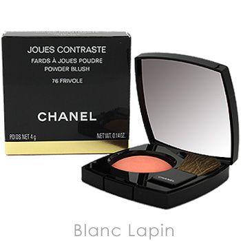 シャネル CHANEL ジュコントゥラスト #76 フリヴォル 3.5g [687606]【メール便可】｜blanc-lapin｜02