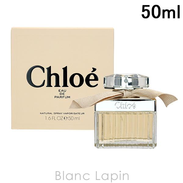【アウトレット／展示品】クロエ CHLOE クロエ EDP 50ml [232347/201888]（Yahoo!・BLANC LAPIN）