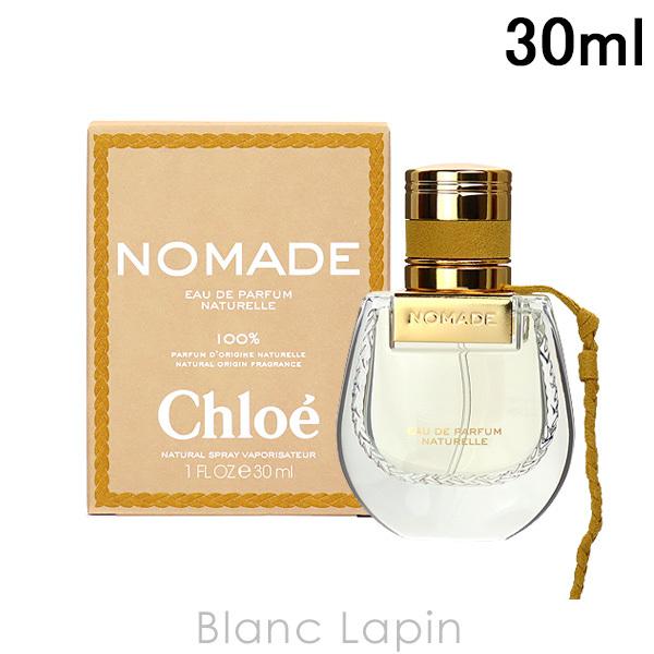 〔クーポン配布中〕クロエ CHLOE ノマド EDP ナチュレル 30ml フレグランス女性用 香水 レディーズ [395686]