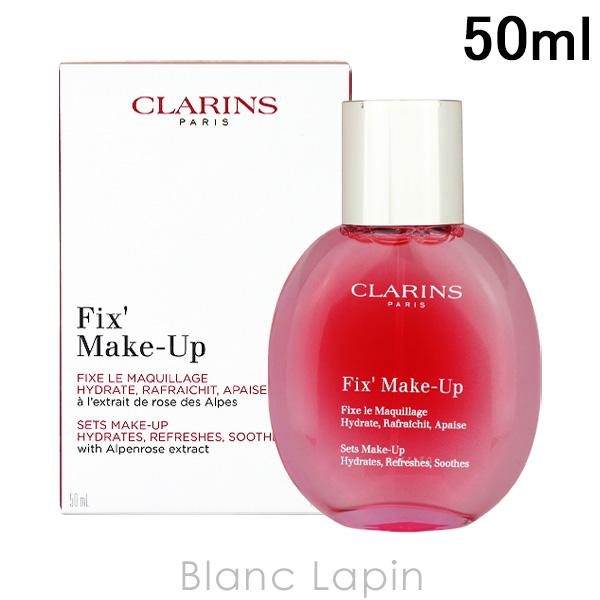 クラランス CLARINS フィックスメイクアップN 50ml [233753]