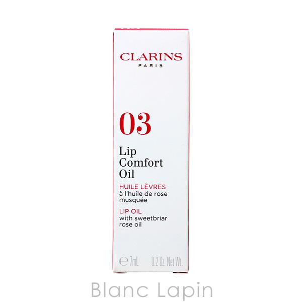 CLARINS クラランス リップコンフォートオイル #03 チェリー 7ml