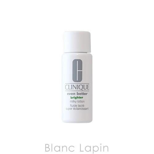 ミニサイズ クリニーク Clinique イーブンベターブライターミルキーローション 7ml メール便可 Cli3s Blanc Lapin 通販 Yahoo ショッピング