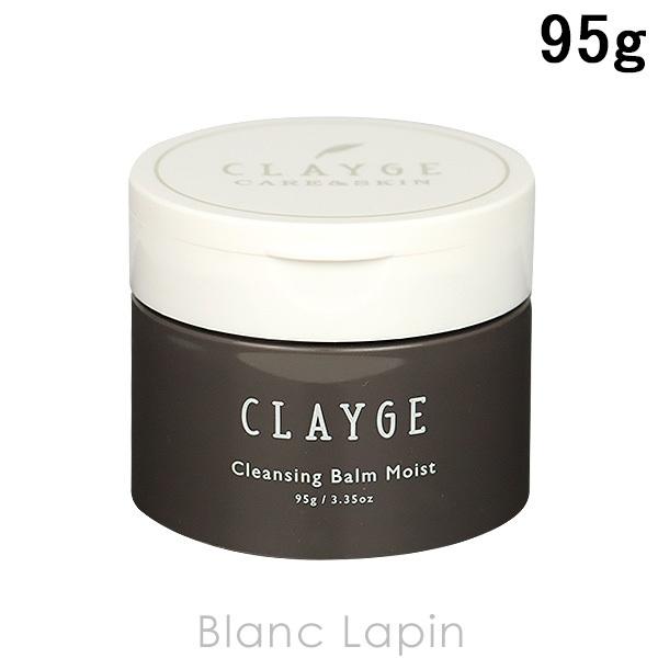 〔クーポン配布中〕クレージュ CLAYGE クレンジングバーム モイストN 95g [063146]｜blanc-lapin