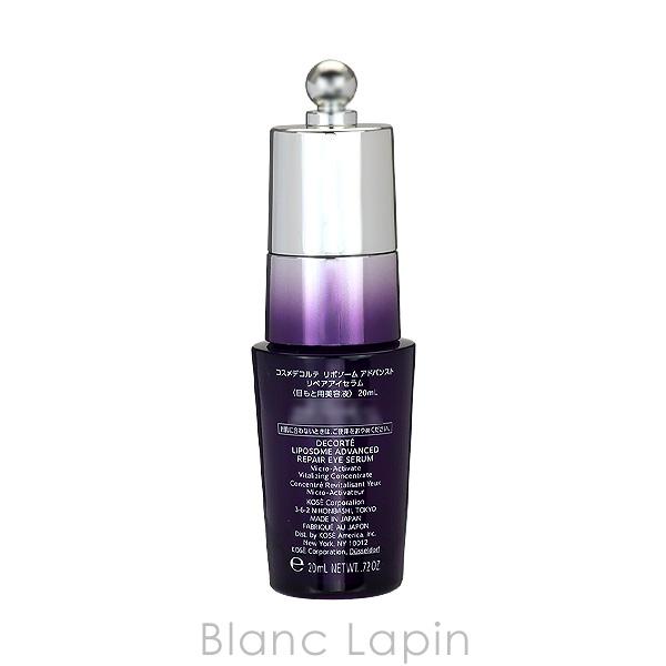コーセー コスメデコルテ COSME DECORTE リポソームアドバンストリペアアイセラム 20ml [376999/524093] | DECORTE | 02