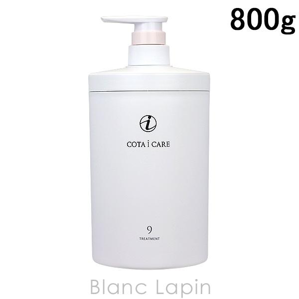 コタ Cota アイケアトリートメント9 800g Cotnt Blanc Lapin 通販 Yahoo ショッピング