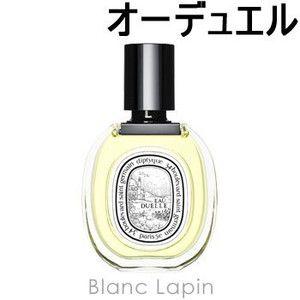 ディップティック diptyque オーデュエル 50ml オードトワレ オーデュエル 50ml | Diptyque Paris