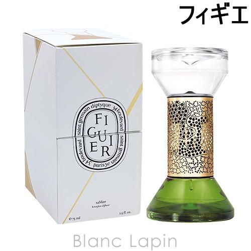 むき出し 整理する 砲撃 Diptyque 砂時計 型 ディフューザー ronbrowne Jp