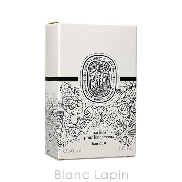 diptyque ディプティック DIPTYQUE オーキャピタルヘア