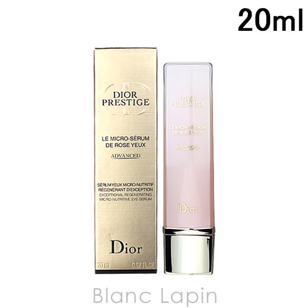 定番スタイル クリスチャンディオール Dior プレステージマイクロ