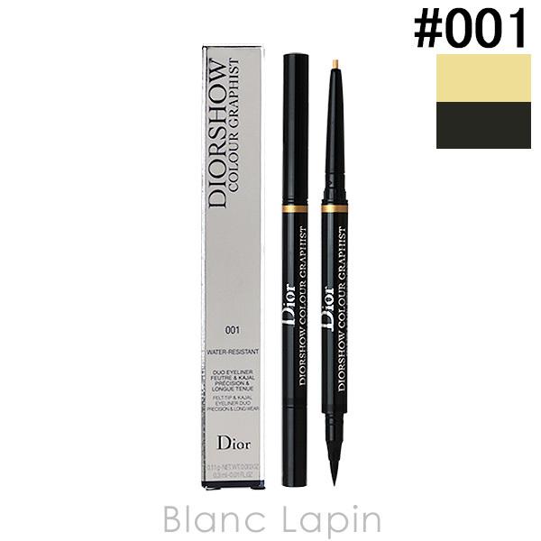 クリスチャンディオール Dior ディオールショウカラーグラフィスト #001 ブラック/ゴールド 0.3ml [553773]【メール便可】【クリアランスセール】
