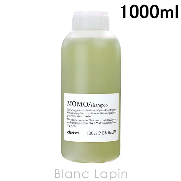 davines（ダヴィネス） ダヴィネスエッセンシャル モモシャンプー