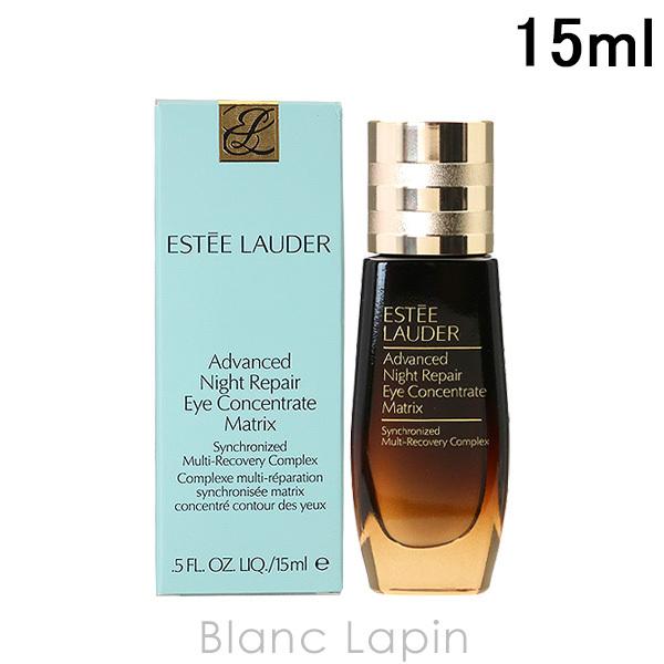 ☆送料無料☆ 当日発送可能 エスティローダー ESTEE LAUDER アドバンス