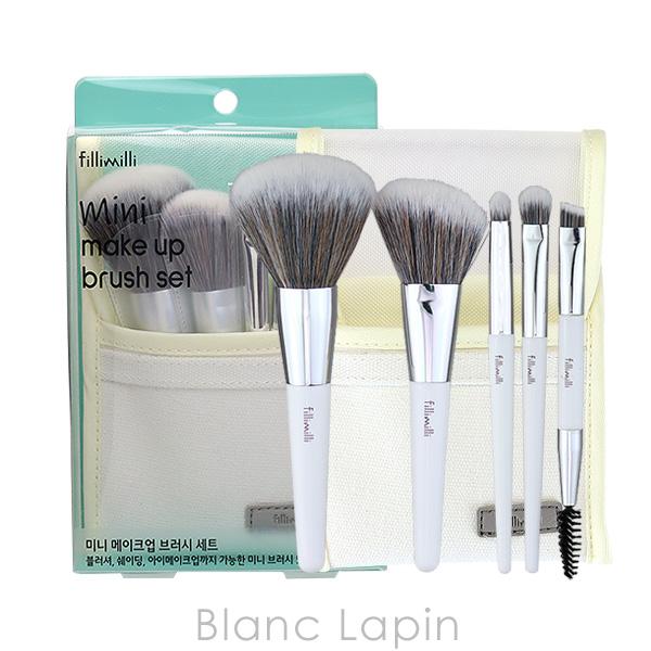 フィリミリ fillimilli ミニメイクアップブラシセット メイクブラシ/チップ [210203] の商品画像