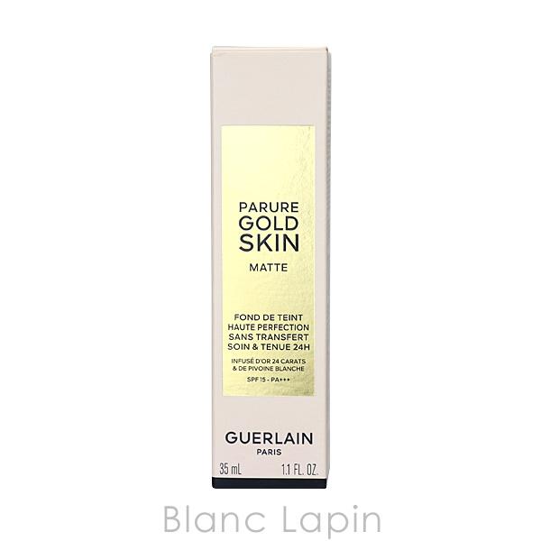 ゲラン GUERLAIN パリュールゴールドスキンフルイドマット #0N 35ml [436091]｜blanc-lapin｜03