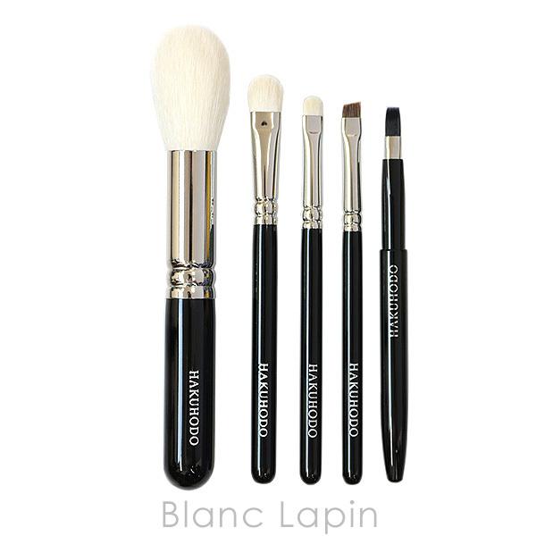 公式ショップ】【公式ショップ】白鳳堂 HAKUHODO 基本5本Bセット