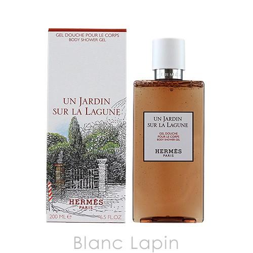 〔クーポン配布中〕エルメス HERMES パフュームドボディーシャワージェル ラグーナの庭 200ml [032219]｜blanc-lapin