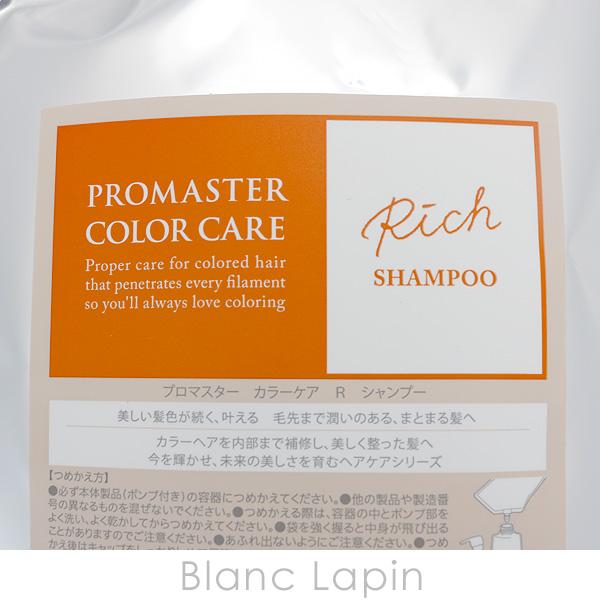 ホーユー プロマスター カラーケア リッチ シャンプー 1000ml リフィル hoyu ホーユー プロマスター カラーケア リッチ 詰め替え