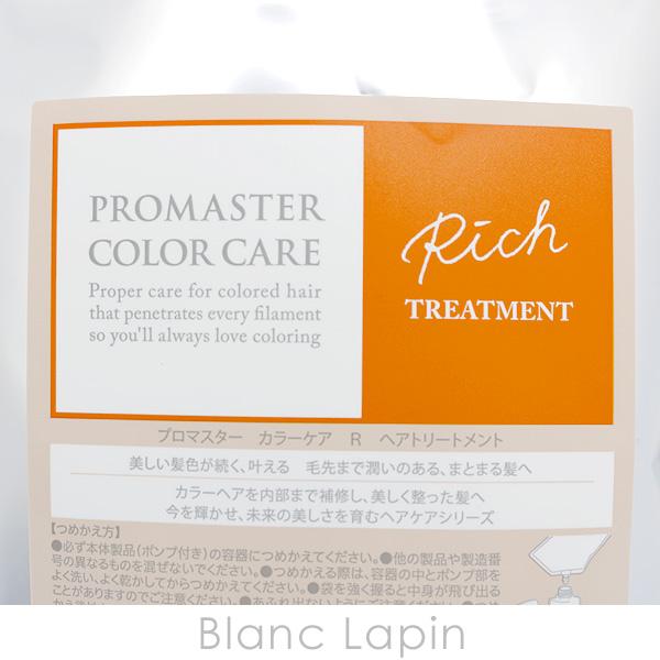 ホーユー HOYU プロマスターカラーケアリッチヘアトリートメント レフィル 1000g [834141]｜blanc-lapin｜02