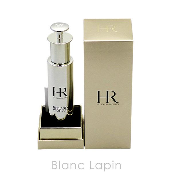 ヘレナルビンスタイン HELENA RUBINSTEIN リプラスティプロフィラー  