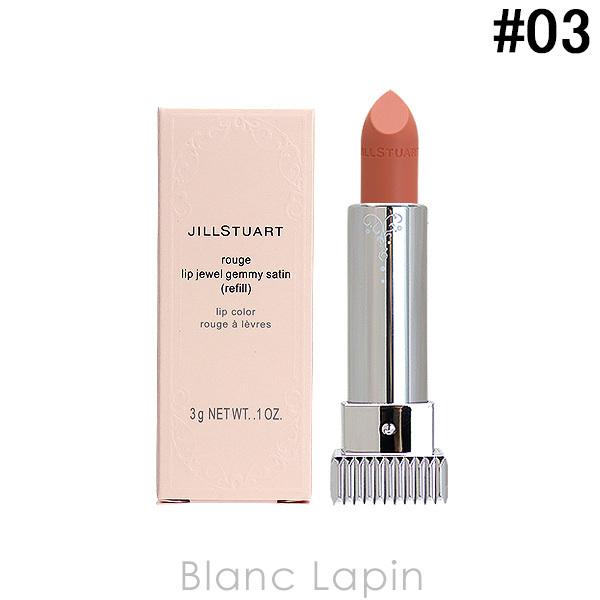 売れ筋ランキング ジルスチュアート Jill Stuart ルージュリップジュエルジェミーサテン レフィル 03 Timeless Trinket 3g メール便可 クリアランスセール