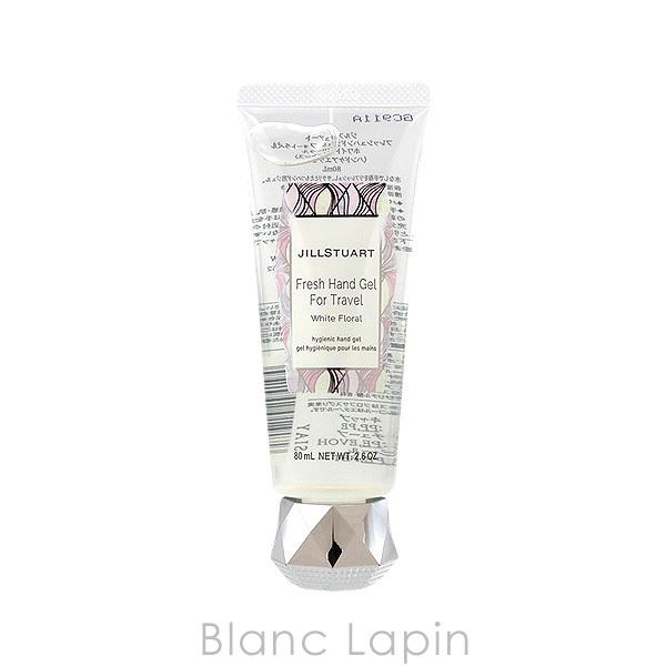 ジルスチュアート Jill Stuart フレッシュハンドジェル ホワイトフローラル 80ml Jilph Blanc Lapin 通販 Yahoo ショッピング