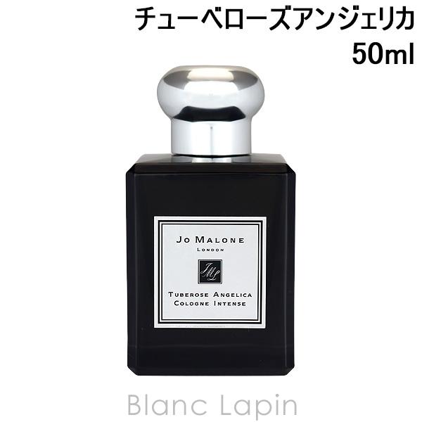 ジョーマローン Jo Malone チューベローズアンジェリカコロンインテンス Edc 50ml Jom1w Blanc Lapin 通販 Yahoo ショッピング