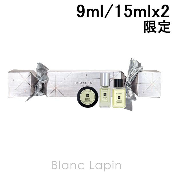 ジョーマローン Jo Malone クリスマスクラッカー2 9ml 2年保証 15mlx2 C Coffret