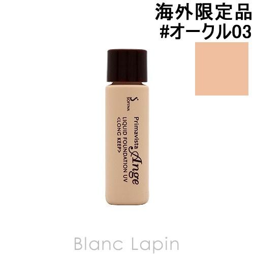 ミニサイズ 花王 ソフィーナ Sofina プリマヴィスタアンジェリキッドファンデーションuv オークル03 5g メール便可 Kas3m Blanc Lapin 通販 Yahoo ショッピング