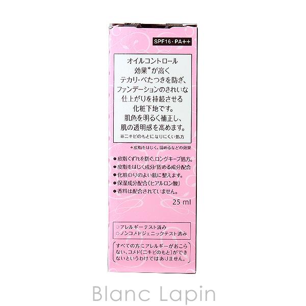 花王 ソフィーナ KAO SOFINA プリマヴィスタアンジェ 皮脂くずれ防止化粧下地 SPF16/PA++ 25ml [401410/362995]【メール便可】｜blanc-lapin｜03