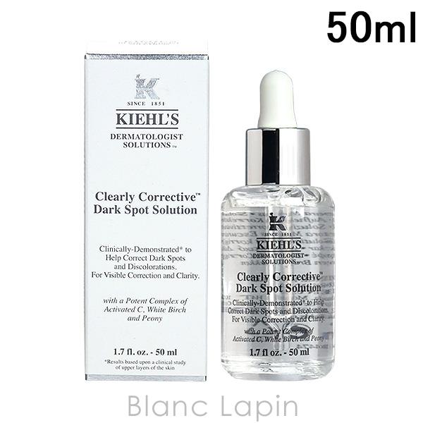 キールズ KIEHLS DSクリアリーブライトエッセンス 50ml [466404/363222]