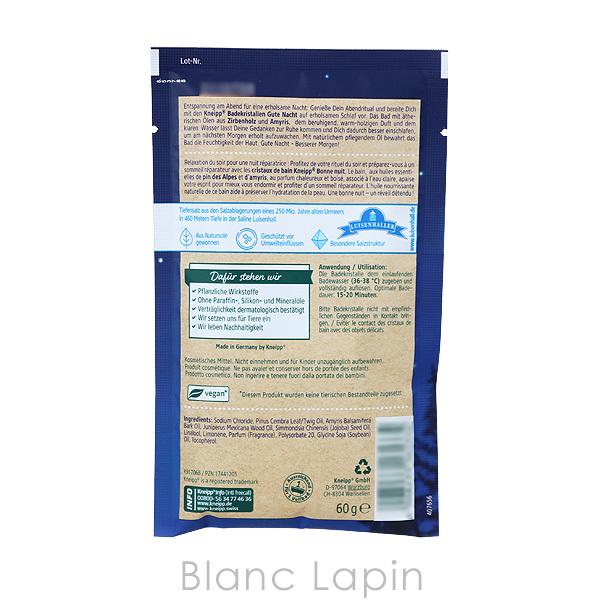 クナイプ出品 KNEIPP クナイプ バスソルト グーテナハト 60g [161334]【メール
