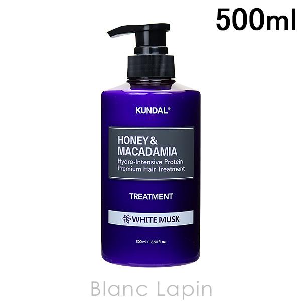クンダル KUNDAL プロテイントリートメント ホワイトムスク 500ml ヘアトリートメント [740661] | 
