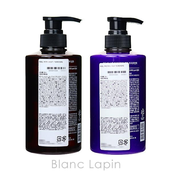クンダル KUNDAL ネイチャーシャンプー&プロテイントリートメント イランイラン 500mlx2 コフレ/セット [085784] |  | 03